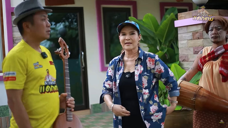 เปิดอาณาจักร ศิริพร อำไพพงษ์ 