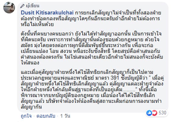 แนทเธอรีน อุ้ม BNK48