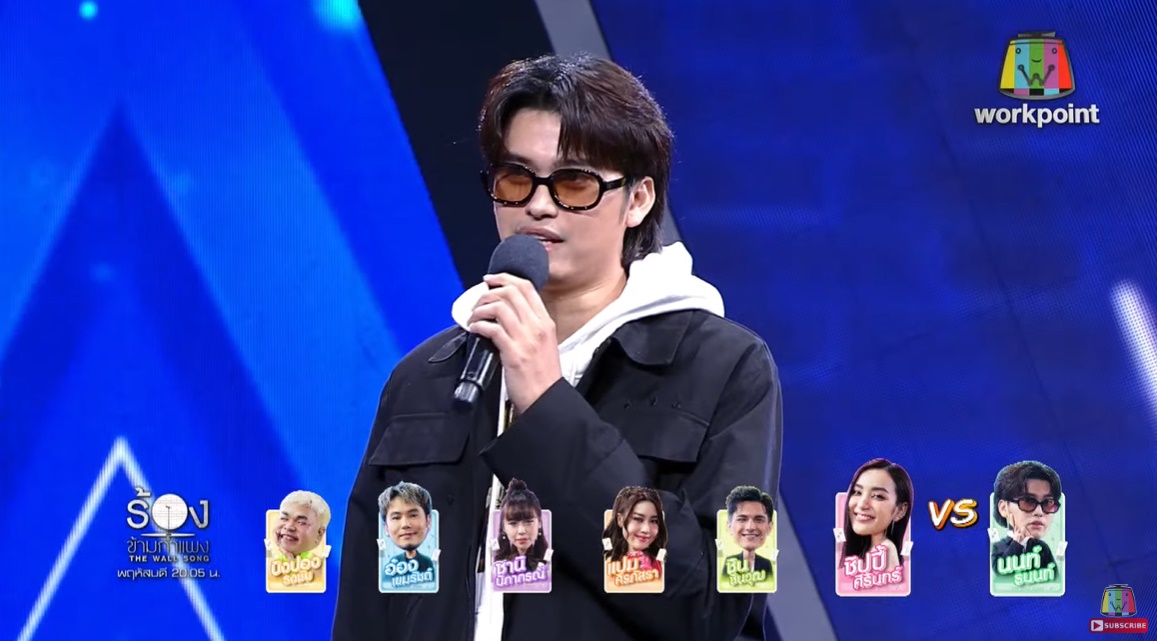 The Wall Song ร้องข้ามกำแพง