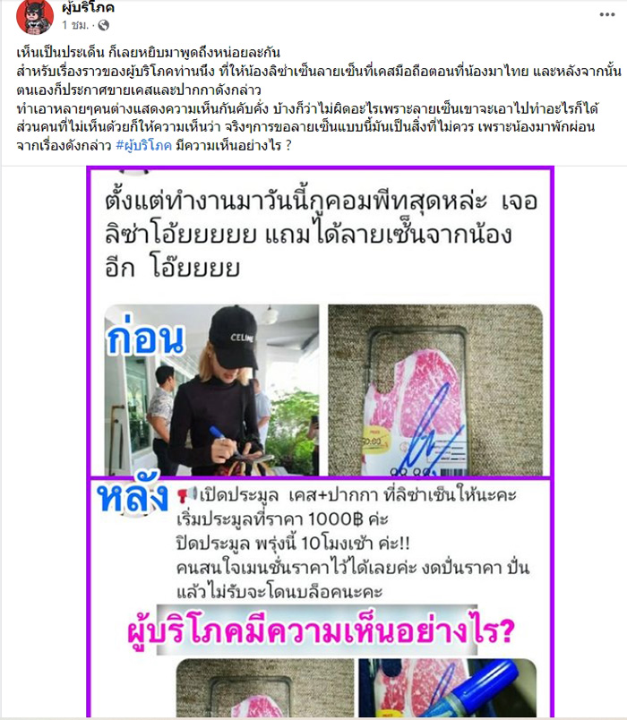 คอมเมนต์