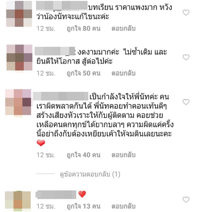 น้องฉัตร