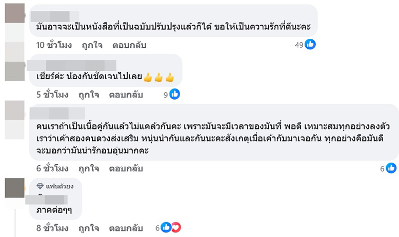 กัน ฐิสา มีลุ้นรีเทิร์น