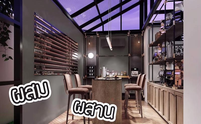 บ้านทอม อิศรา