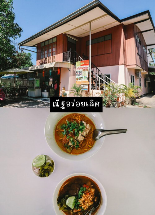 ที่เที่ยวน่าน
