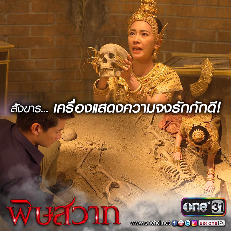 นุ่น วรนุช ภิรมย์ภักดี ผลงานละครผี พิศวาส