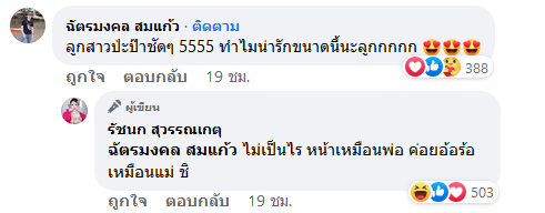 เจนนี่ ยิว ฉัตรมงคล