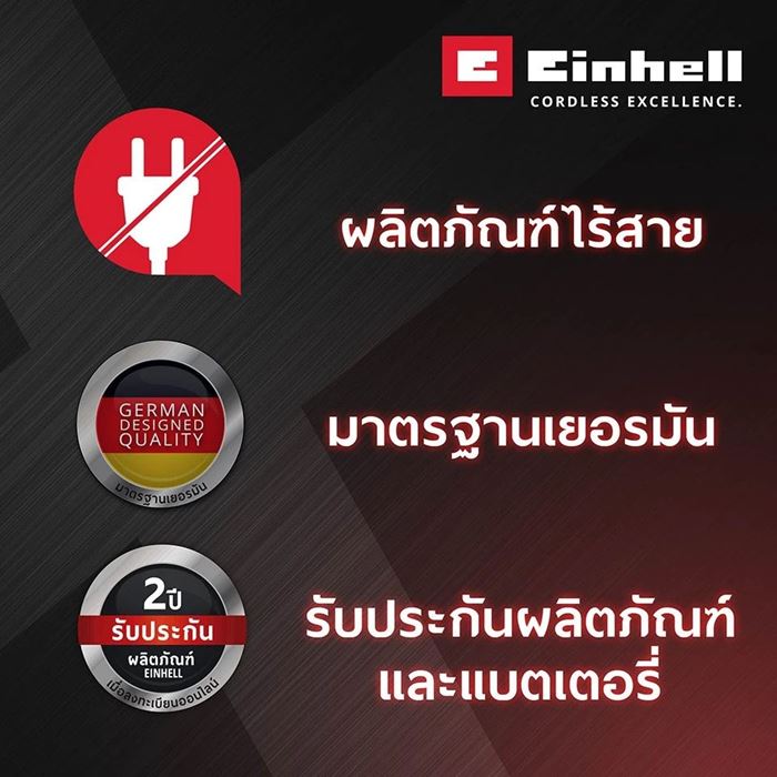 เครื่องดูดฝุ่น Einhell