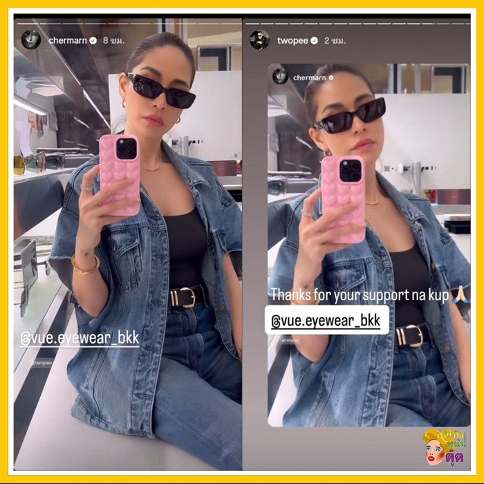 พลอย เฌอมาลย์ 