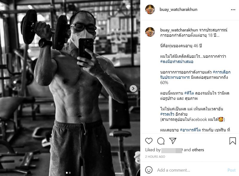 บ๊วย เชษฐวุฒิ