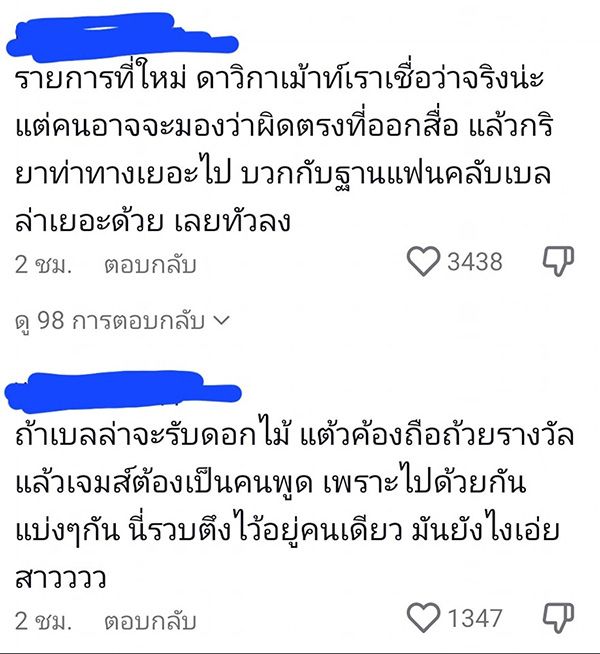 คอมเมนต์