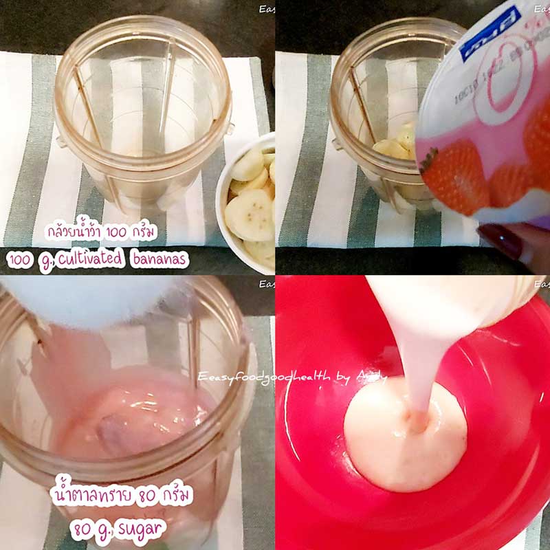 เค้กกล้วยน้ำว้าโยเกิร์ต