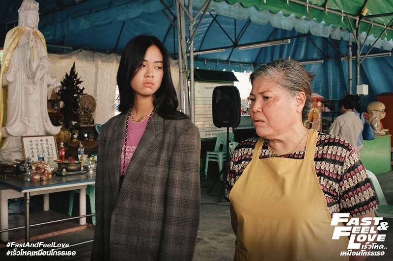 Fast & Feel Love เร็วโหดเหมือนโกรธเธอ