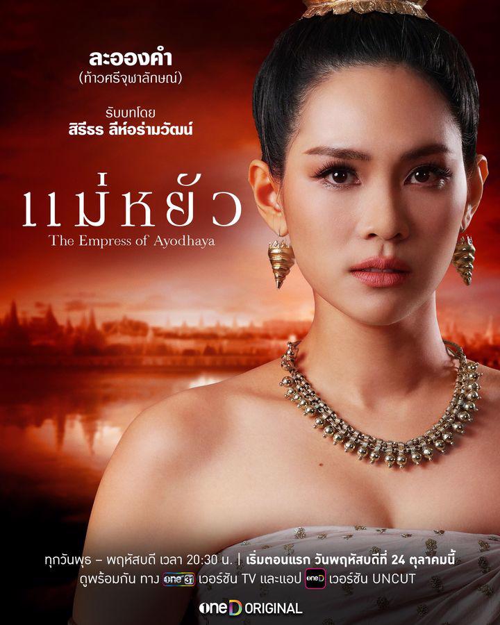 บิ๊นท์ สิรีธร ประวัติ
