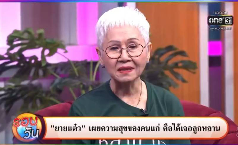 ภาพยนตร์ หลานม่า