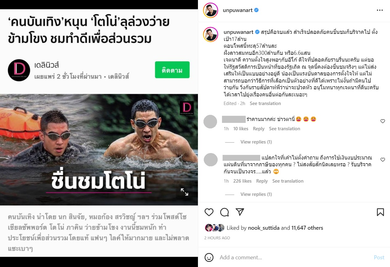 โตโน่ ภาคิน 