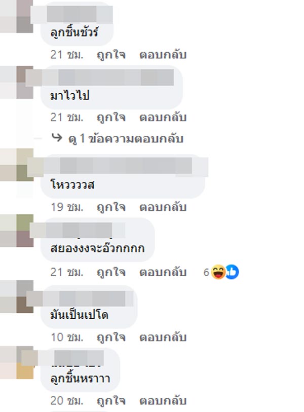 เมียพา ตร. บุกจับผัวนอกใจ