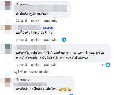 ซุบซิบดารา