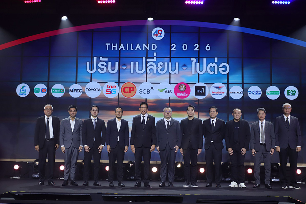 Prachachat Outlook : Thailand 2026 ปรับ-เปลี่ยน-ไปต่อ