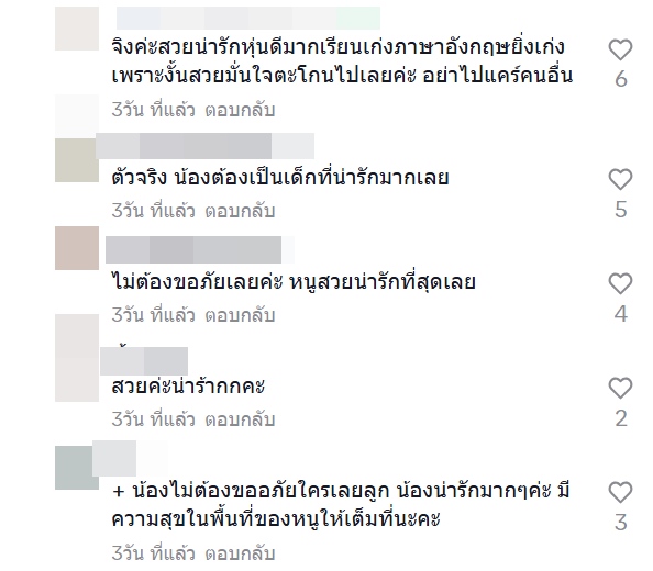น้องณดา ปุณณดา