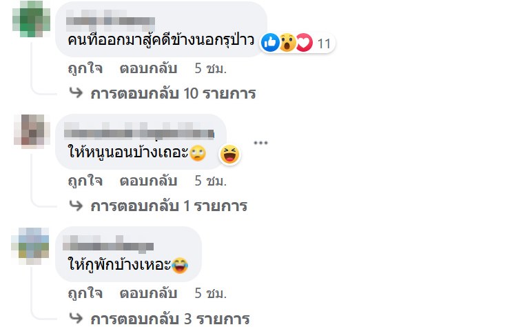 ดารารับงานกินข้าว