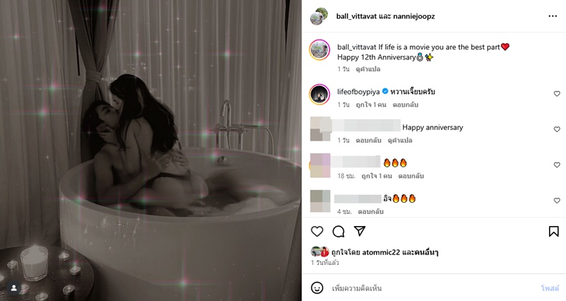 บอล วิทวัส ฉลองรัก แนนนี่ ครบ 12 ปี