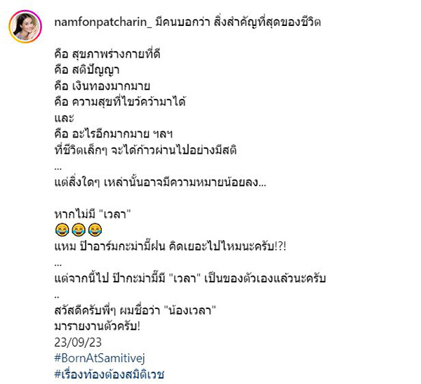 น้ำฝน พัชรินทร์