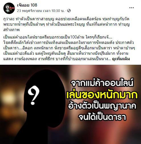 หนึ่ง บางปู มดดำ คชาภา