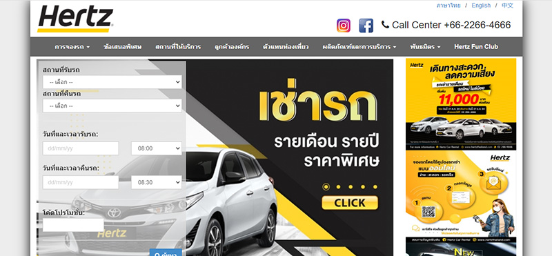 บริษัทเช่ารถขับเอง
