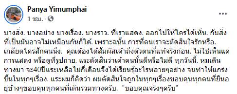 เก่ง ลายพราง