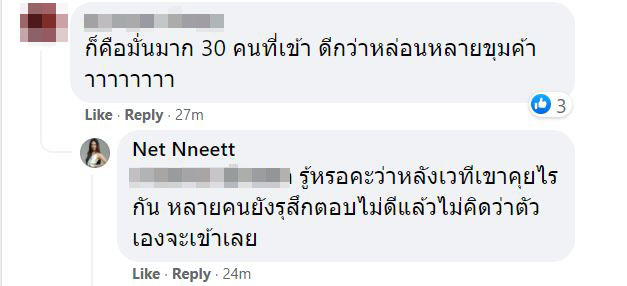 เนท ศิตานันท์