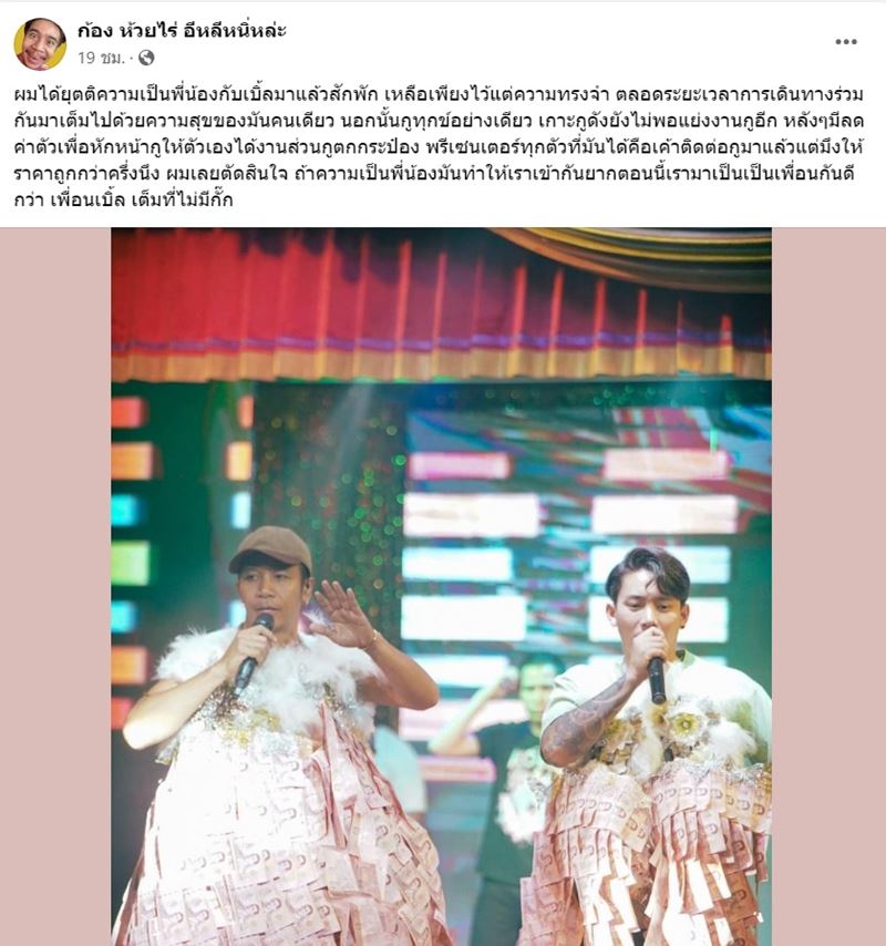 ก้อง ห้วยไร่