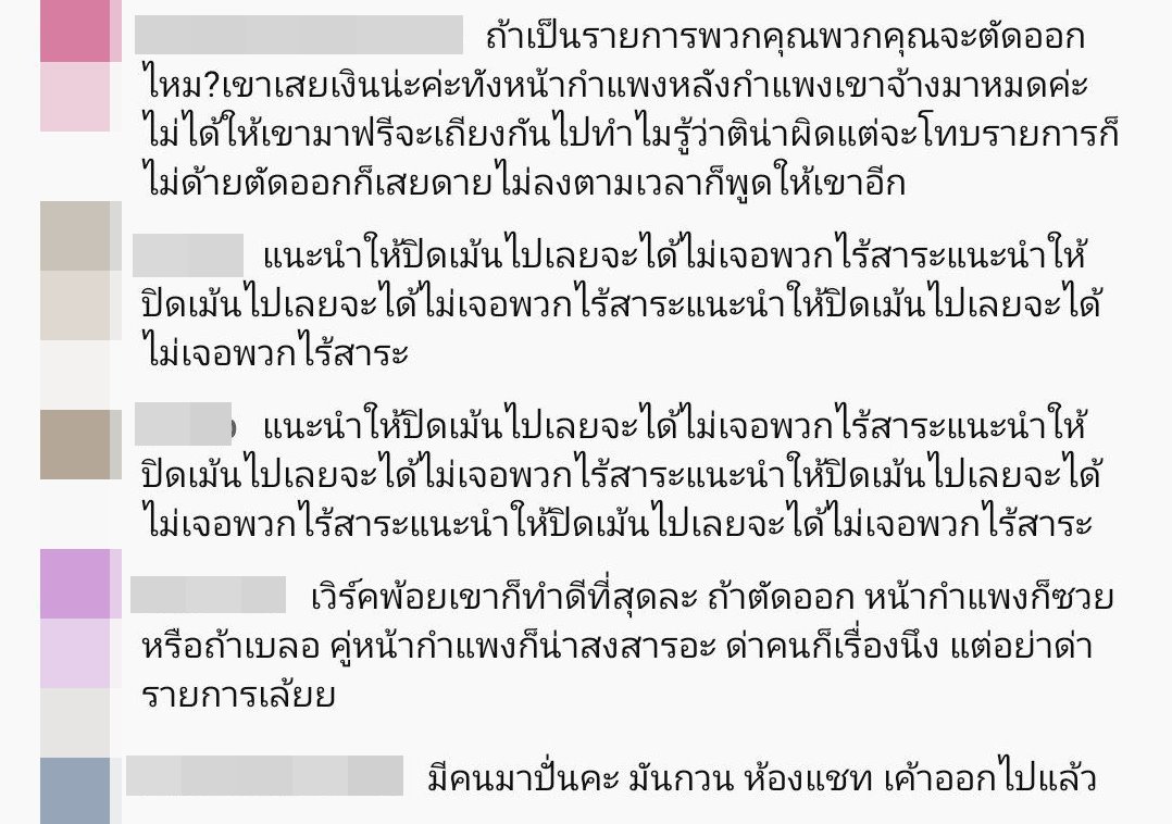 The Wall Song ร้องข้ามกำแพง