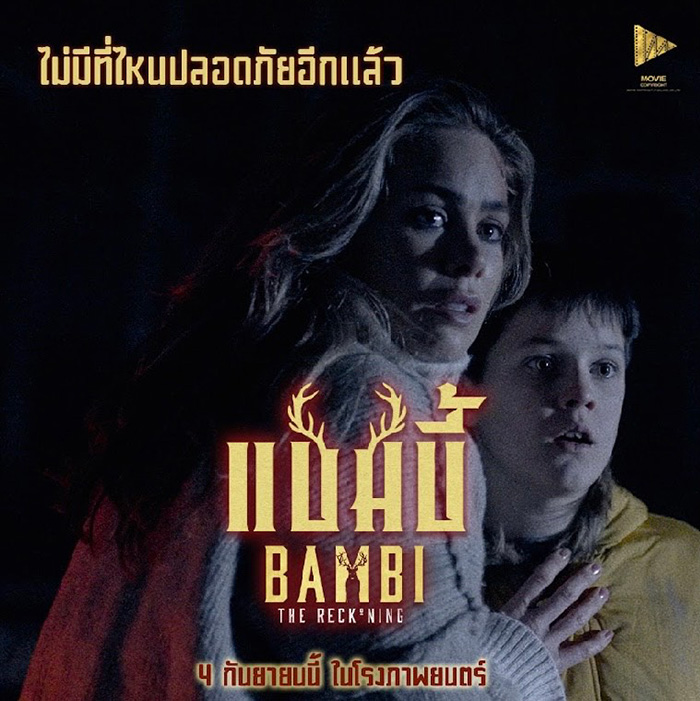 Bambi The Reckoning ใบปิดหนัง