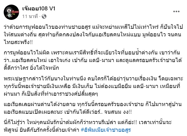 ซุบซิบดารา