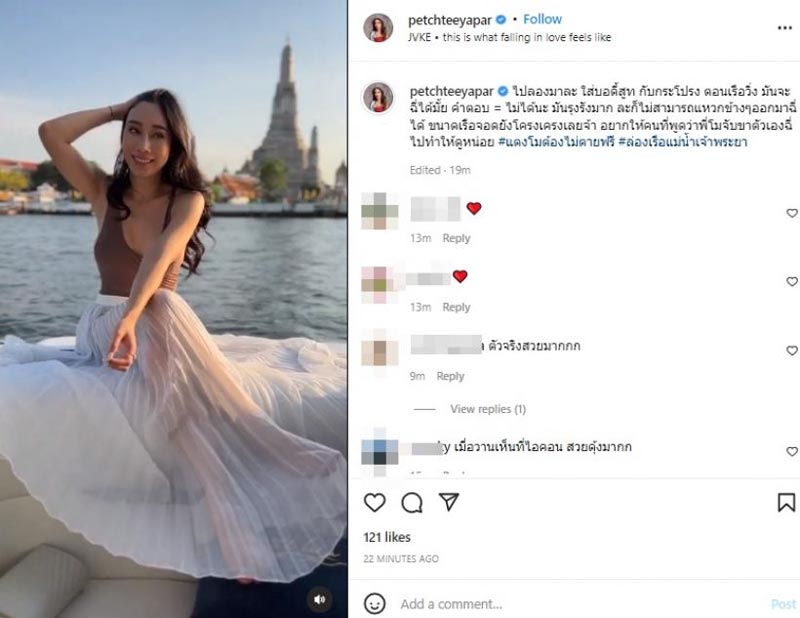 น้ำเพชร ฏีญาภา