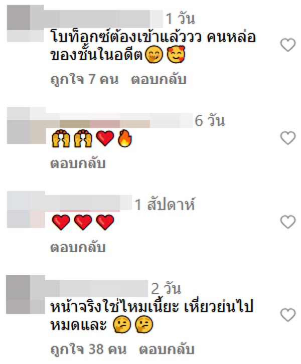 ไบร์ท วชิรวิชญ์ ถูกวิจารณ์