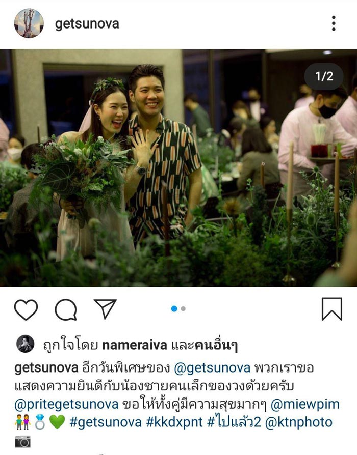 ไปรท์ Getsunova