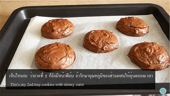 คุกกี้บราวนี่