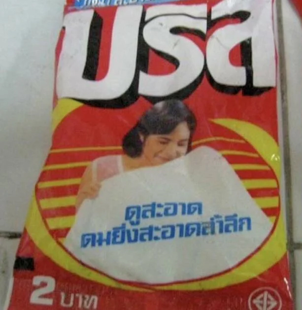 นางแบบบรีส