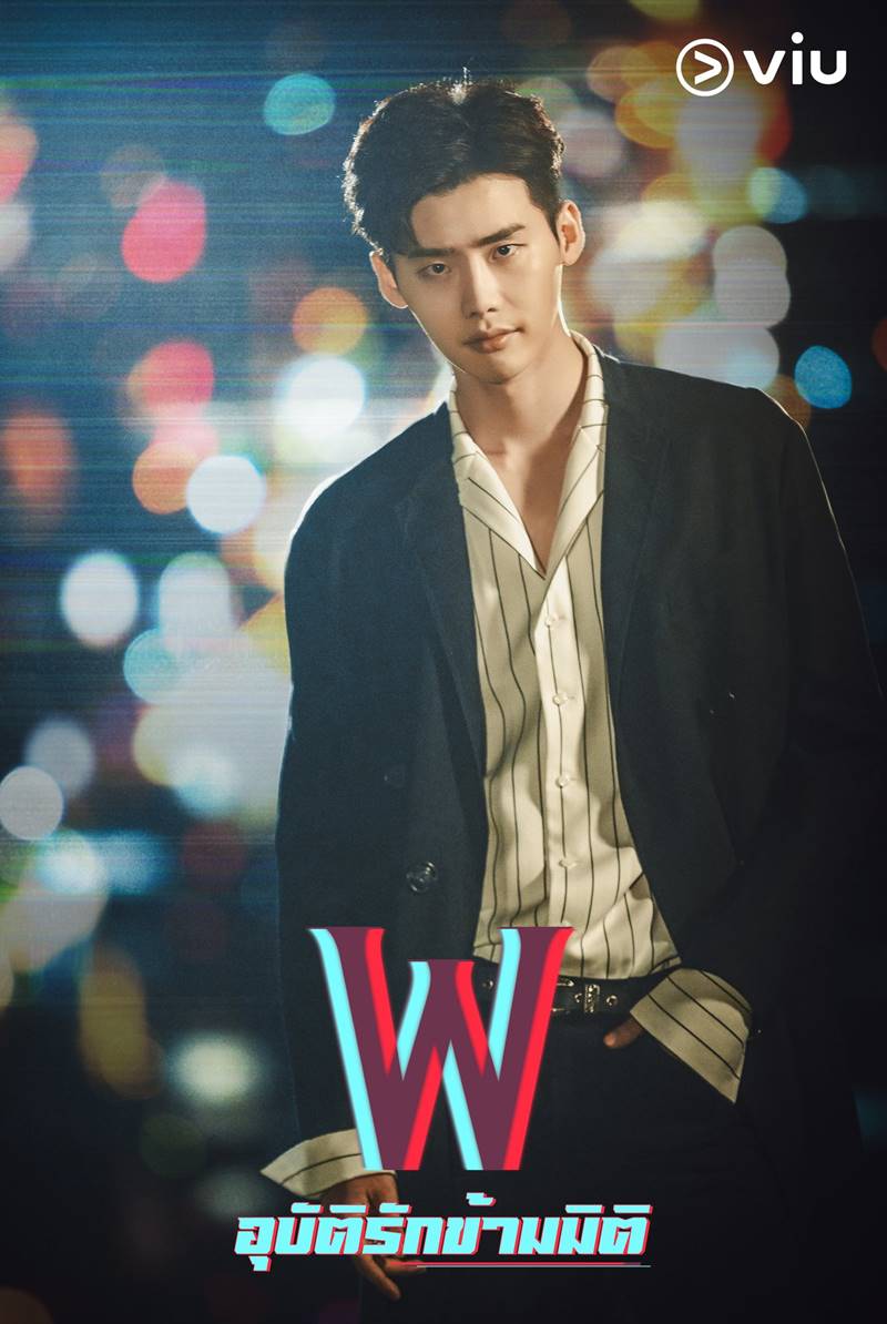 W Two Worlds
