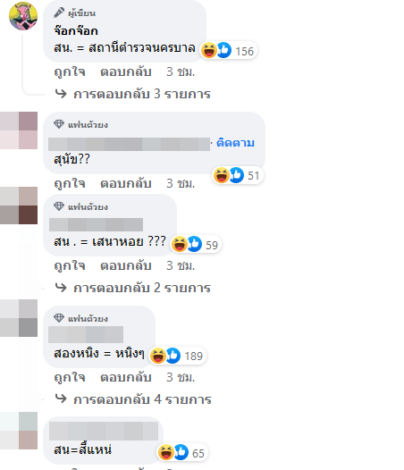 อักษรย่อดารา