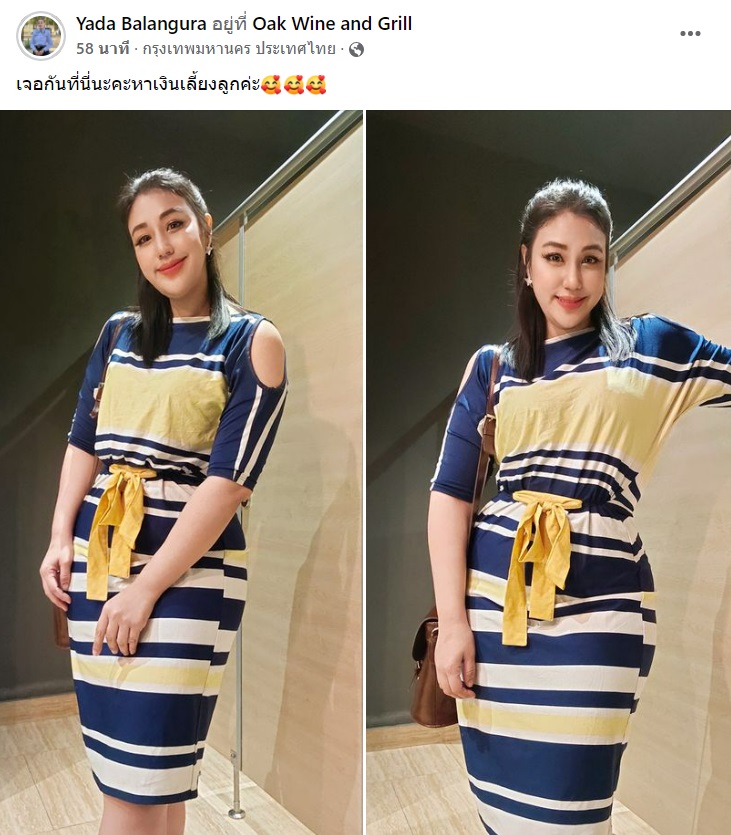 ลูกแก้ว ญาดา