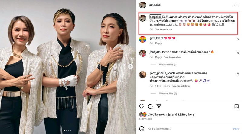 แอม เสาวลักษณ์ รวมตัวแก๊งสาว สาว สาว พร้อมแคปชั่นโบ๊ะบ๊ะฮาลั่น