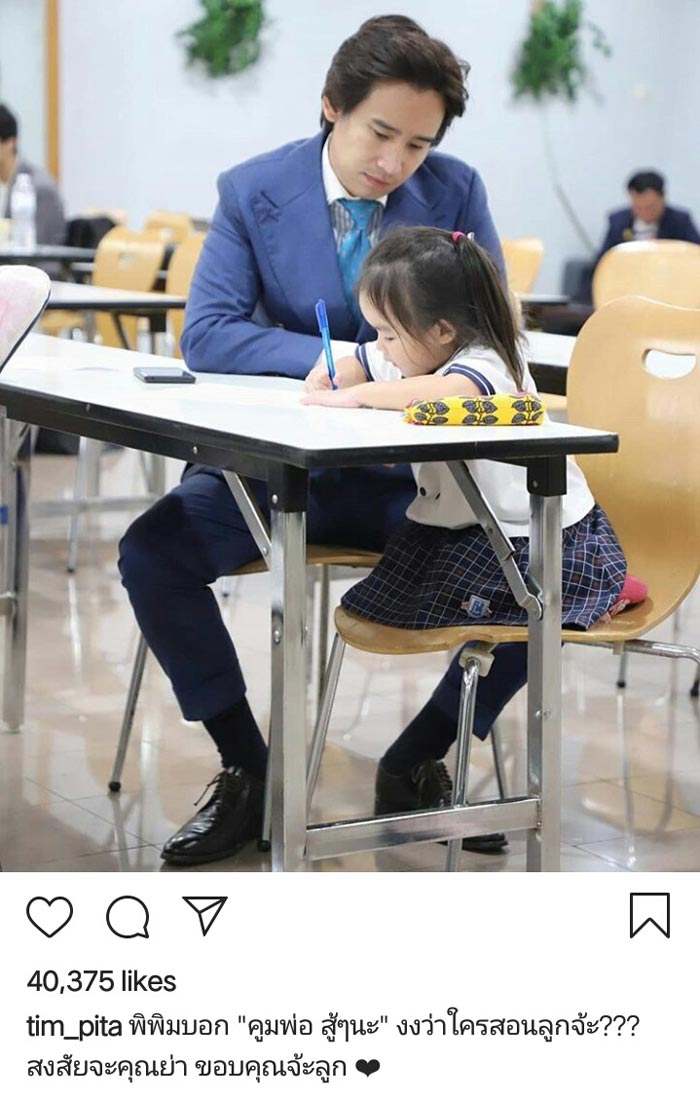 ต่าย ทิม