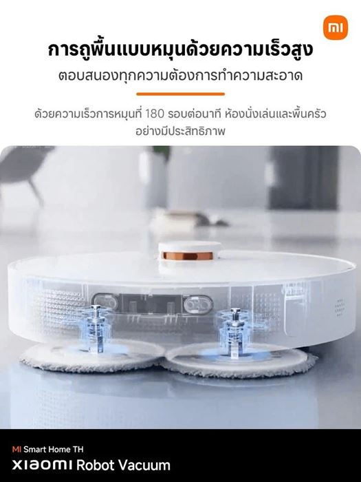 Xiaomi Robot Vacuum X10+ หุ่นยนต์ถูพื้นอัจฉริยะสุดล้ำ