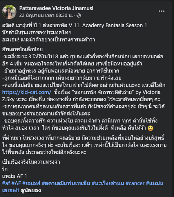 แหม่ม AF1