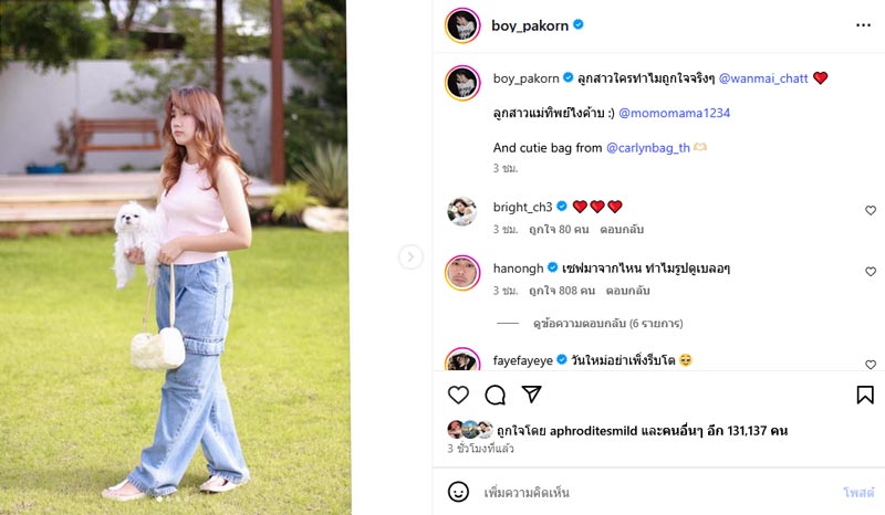 น้องวันใหม่ ภาพล่าสุด