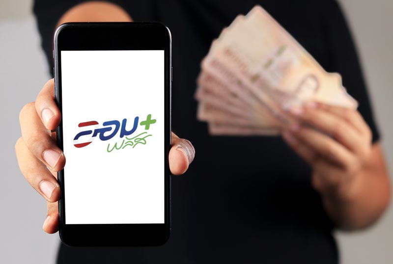พันธบัตรออมพลัส 2569