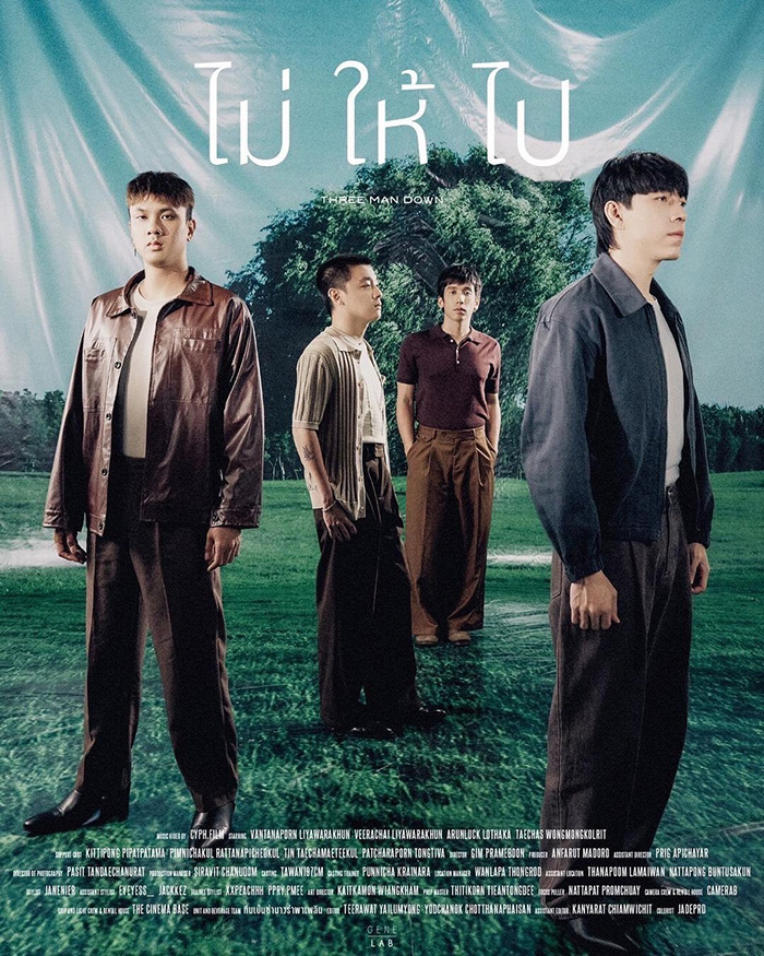 กิต Three Man Down