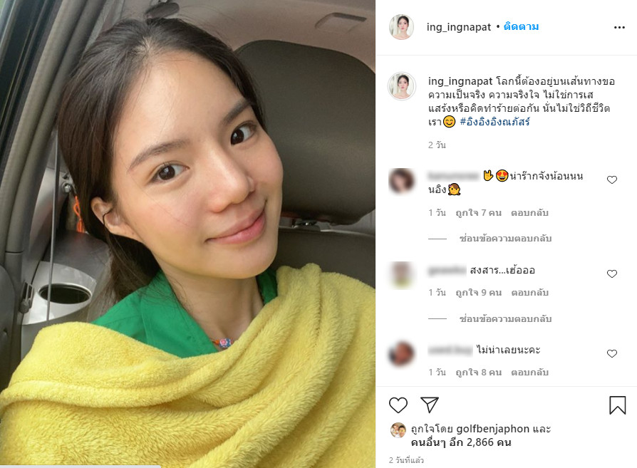 อิงอิง อิงณภัสร์